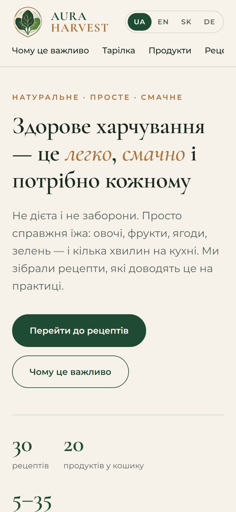 Aura Harvest — mobile